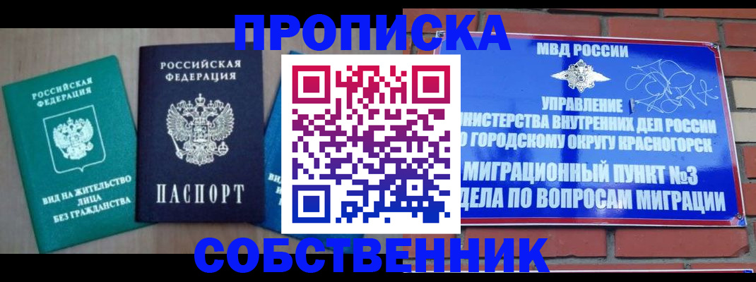 временная регистрация адрес в Зее