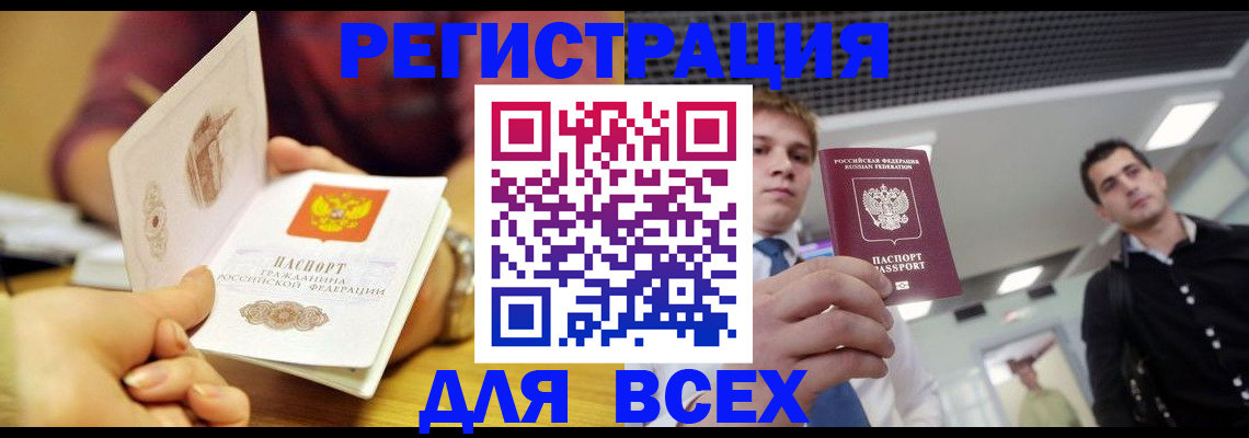 регистрация для дет. сада в Зее