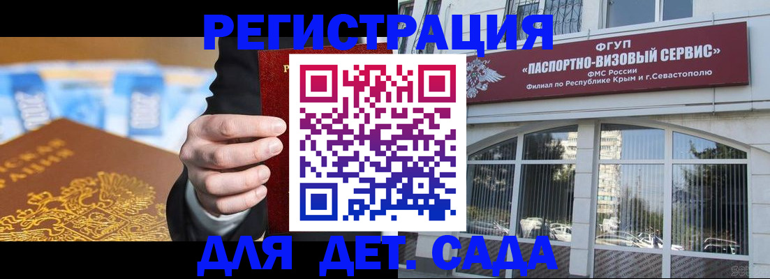 прописка иностранных граждан в Зее